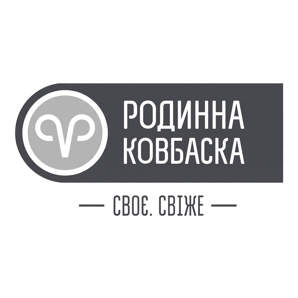 Родинна ковбаска