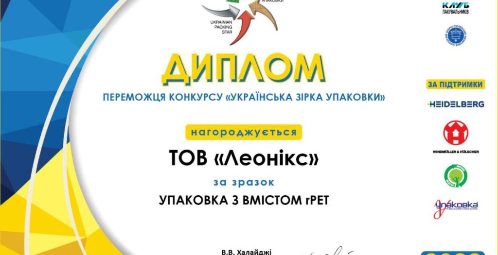Упаковка з вмістом rPET