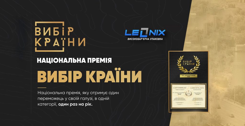 Вибір країни 2021